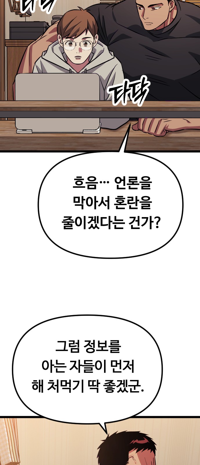 108 페이지