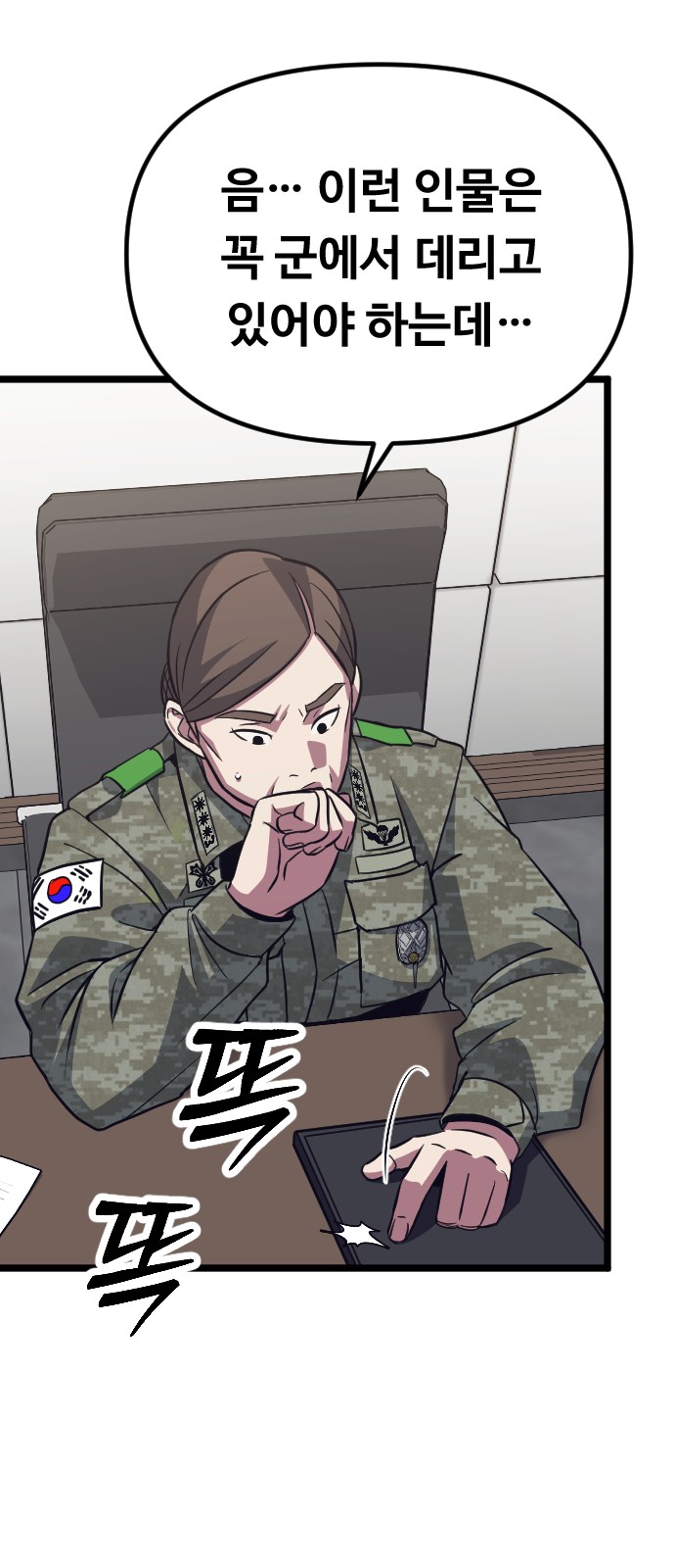 8 페이지