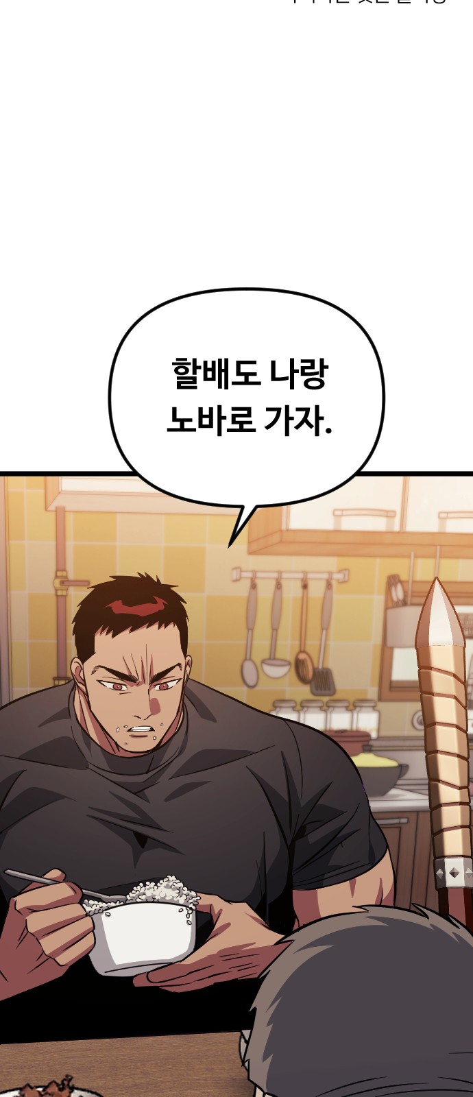98 페이지