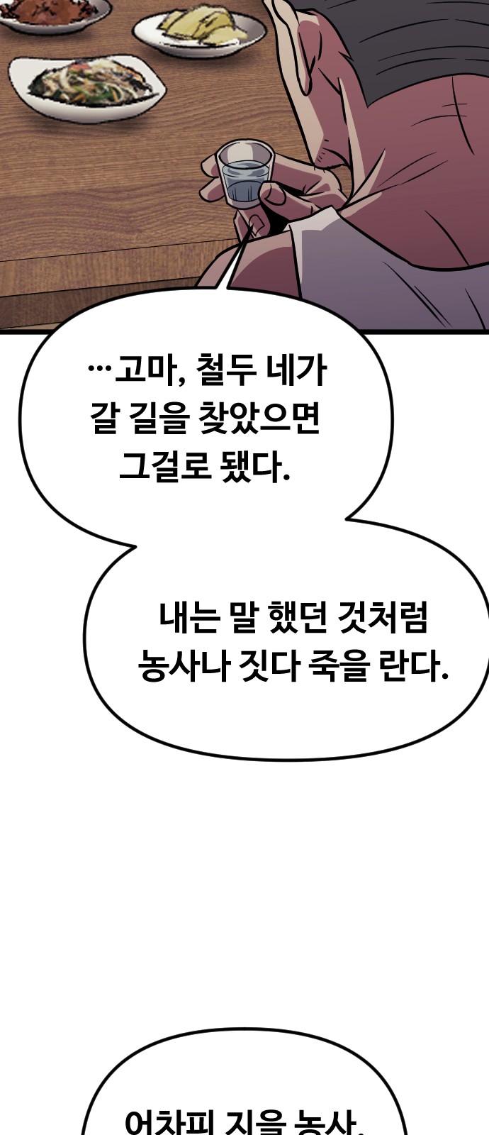 99 페이지