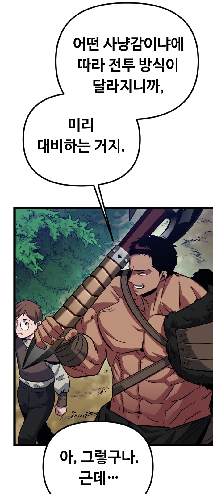 61 페이지