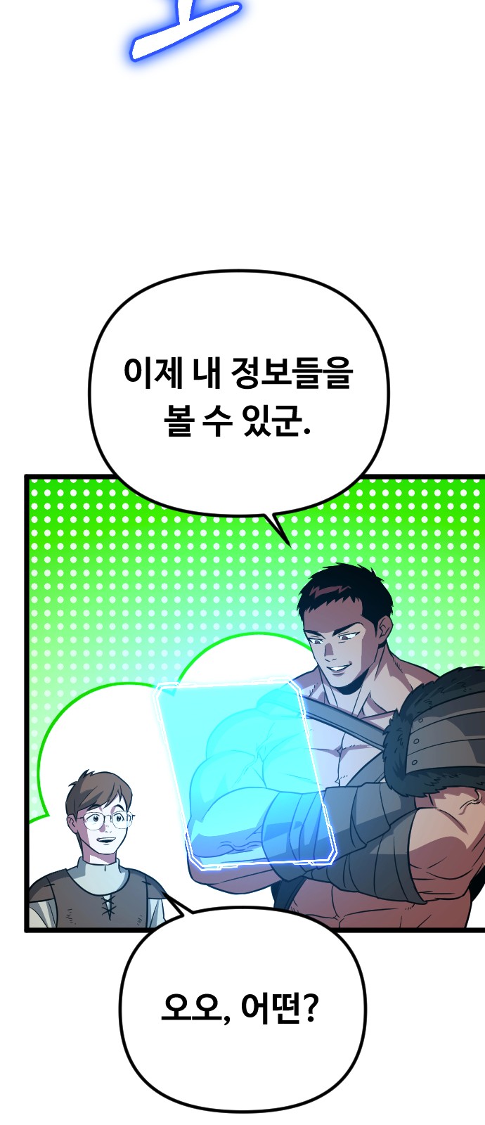 78 페이지