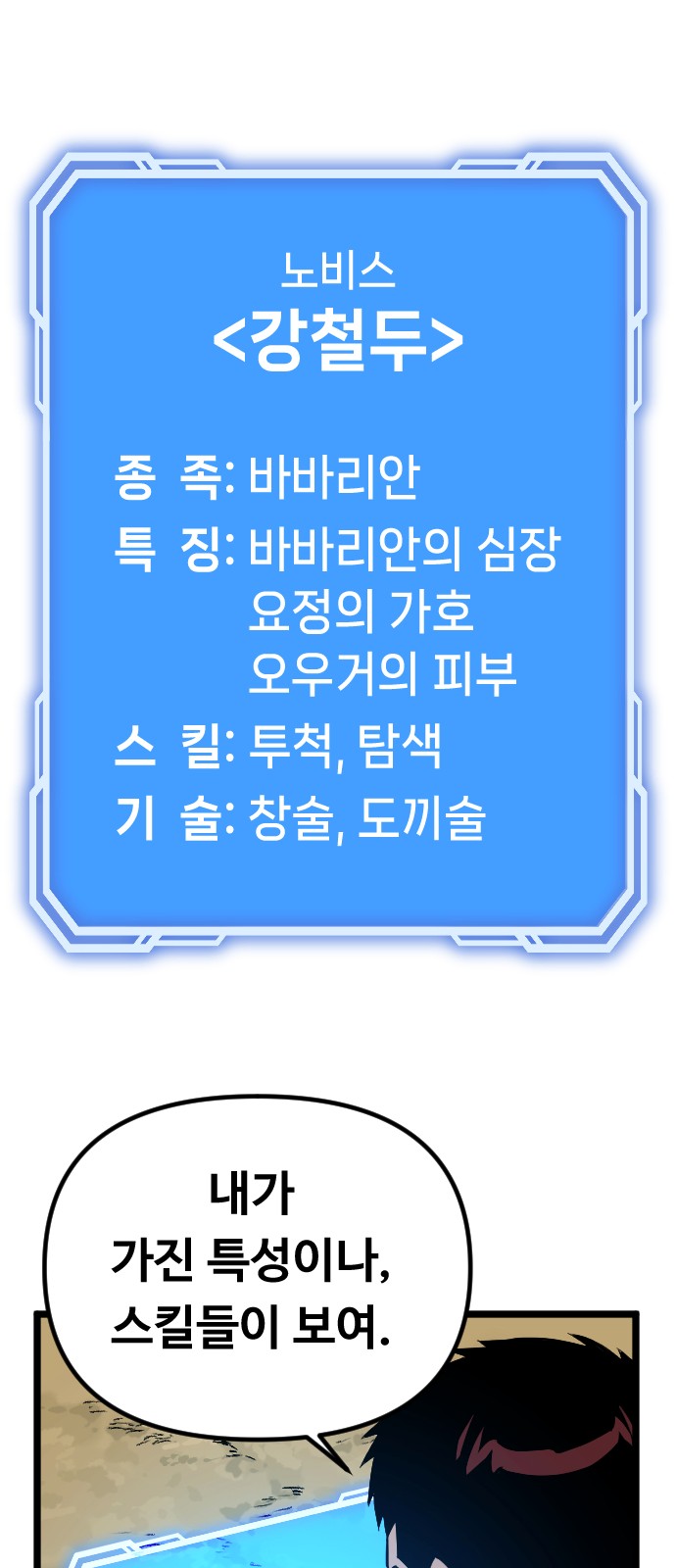 79 페이지