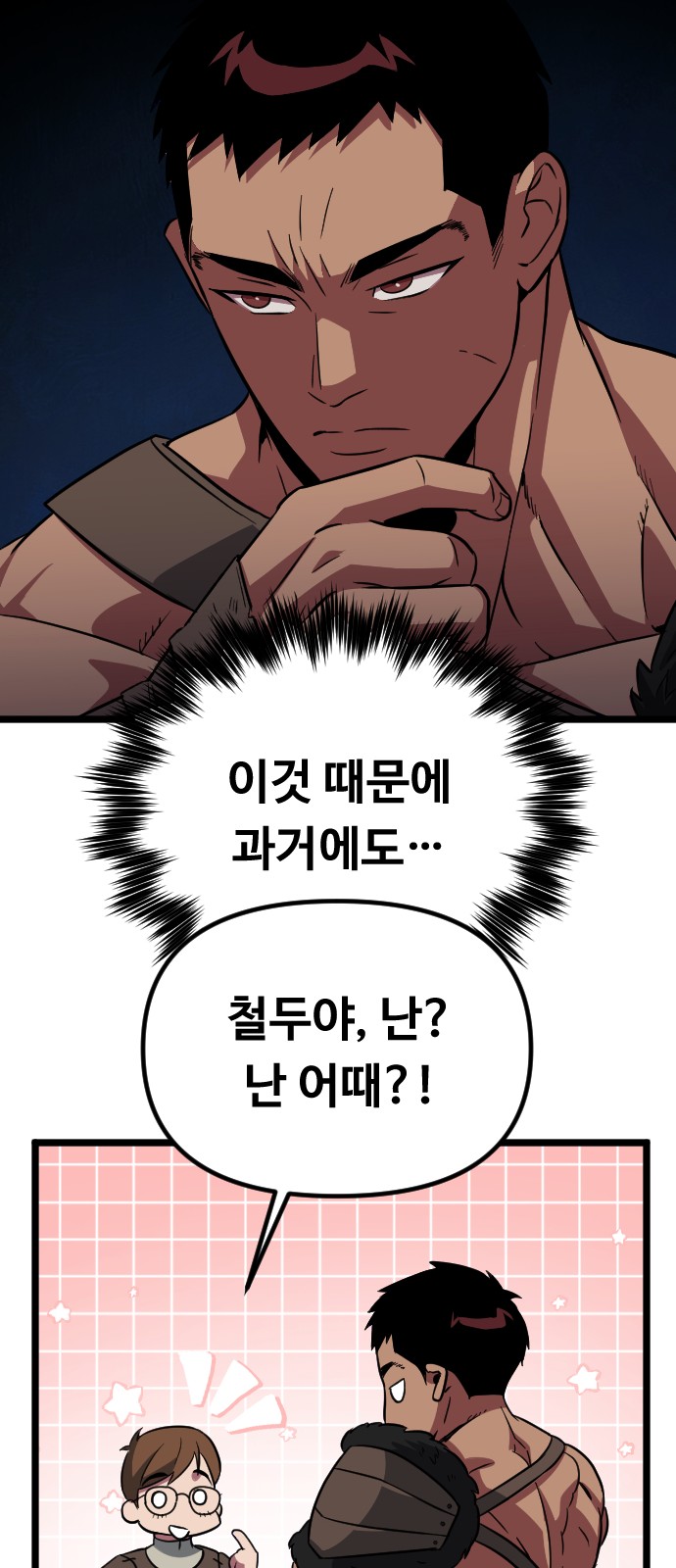 82 페이지