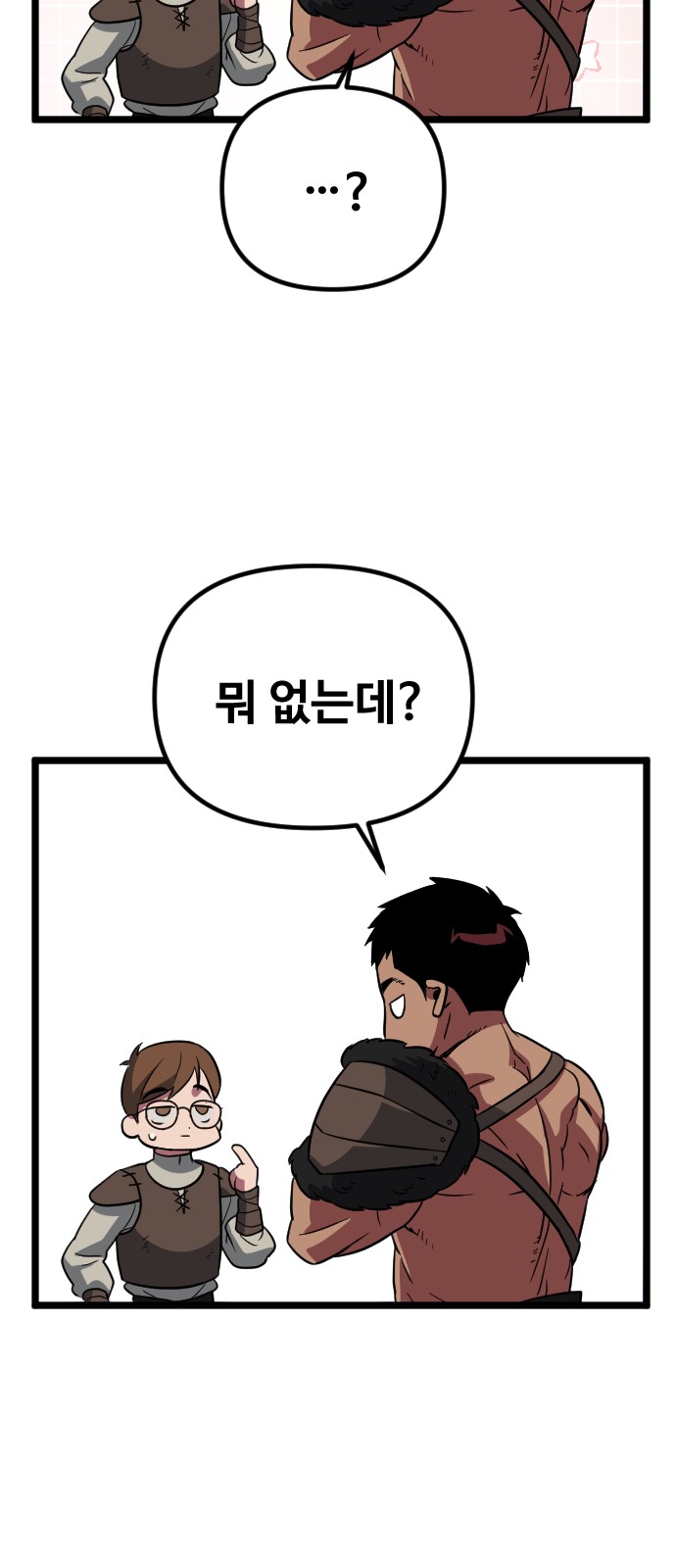 83 페이지