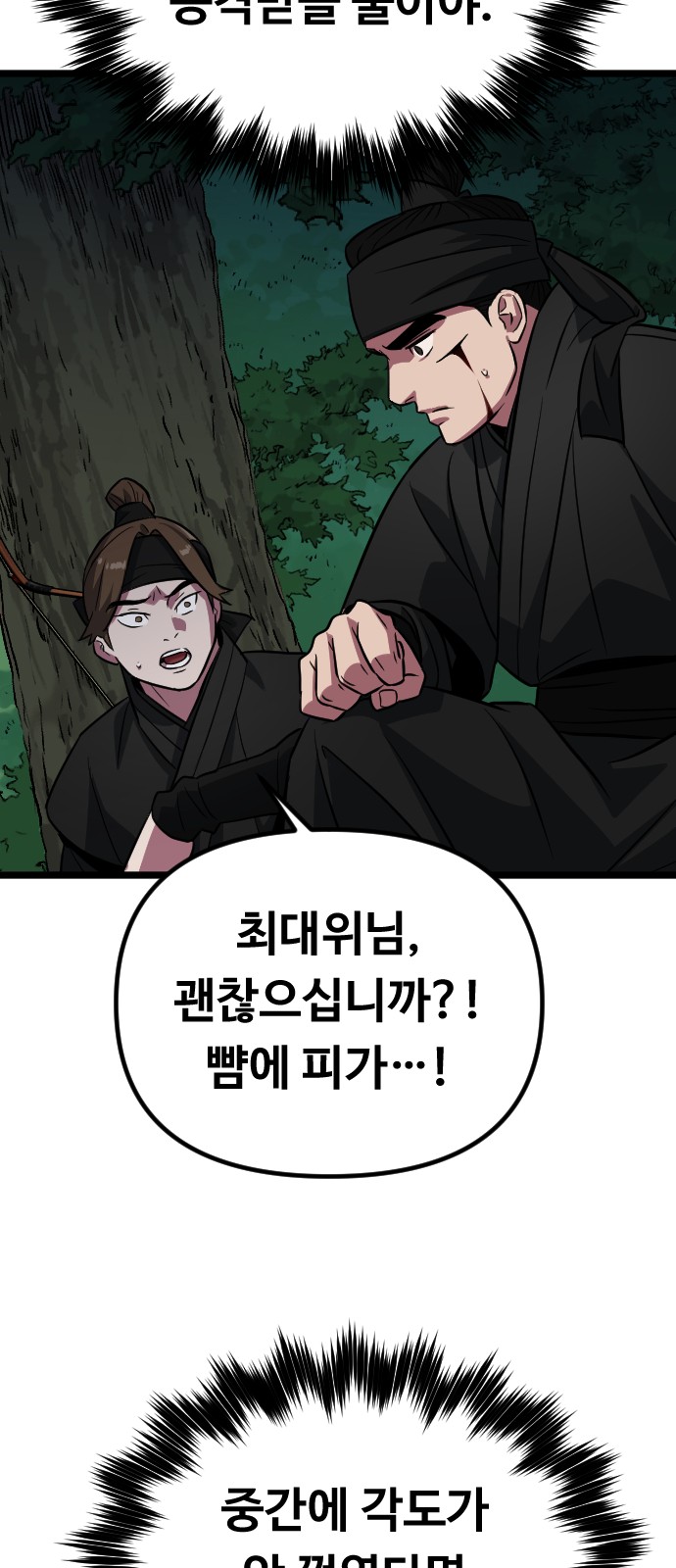 88 페이지