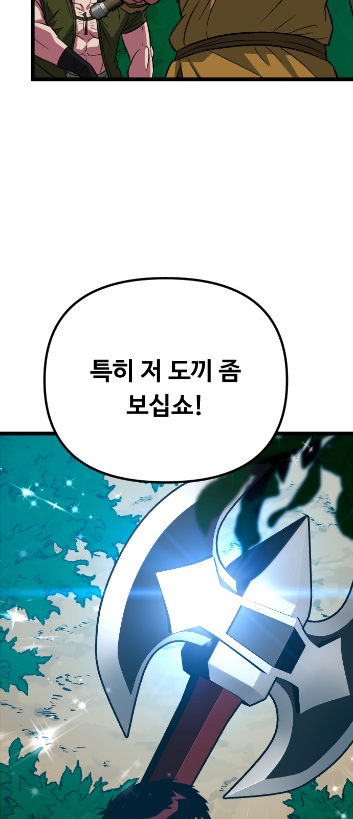 97 페이지