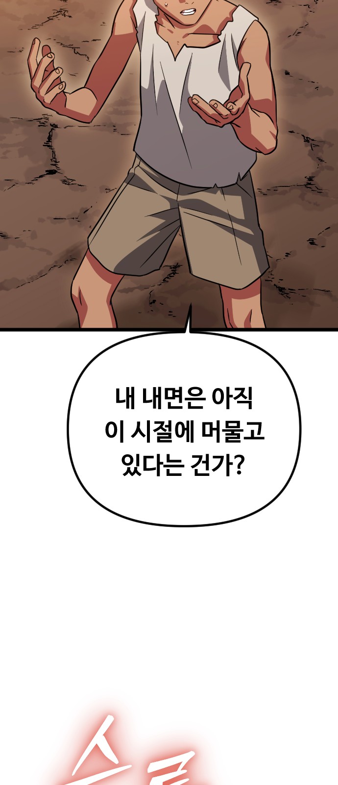 82 페이지