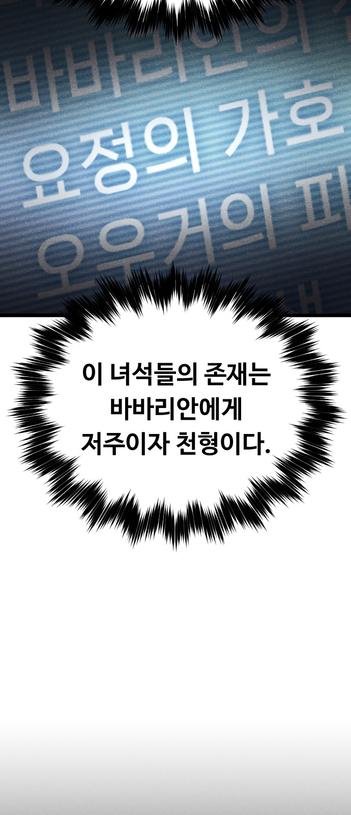 87 페이지