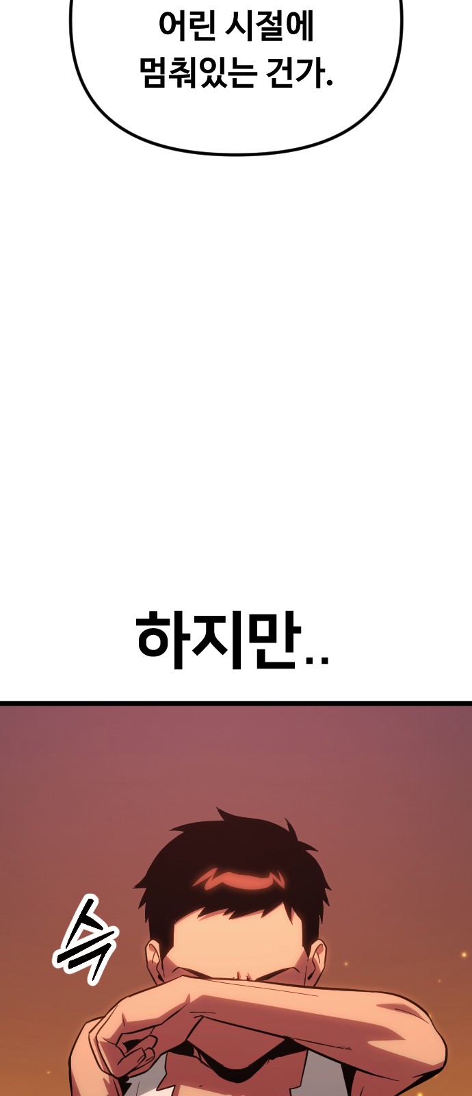 99 페이지
