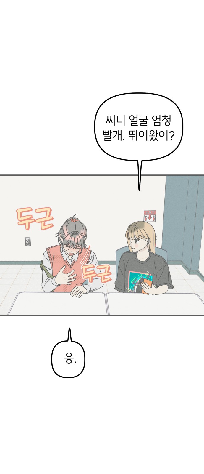 88 페이지