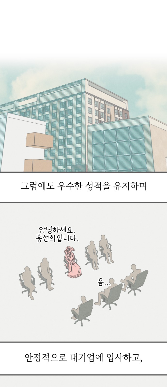 69 페이지