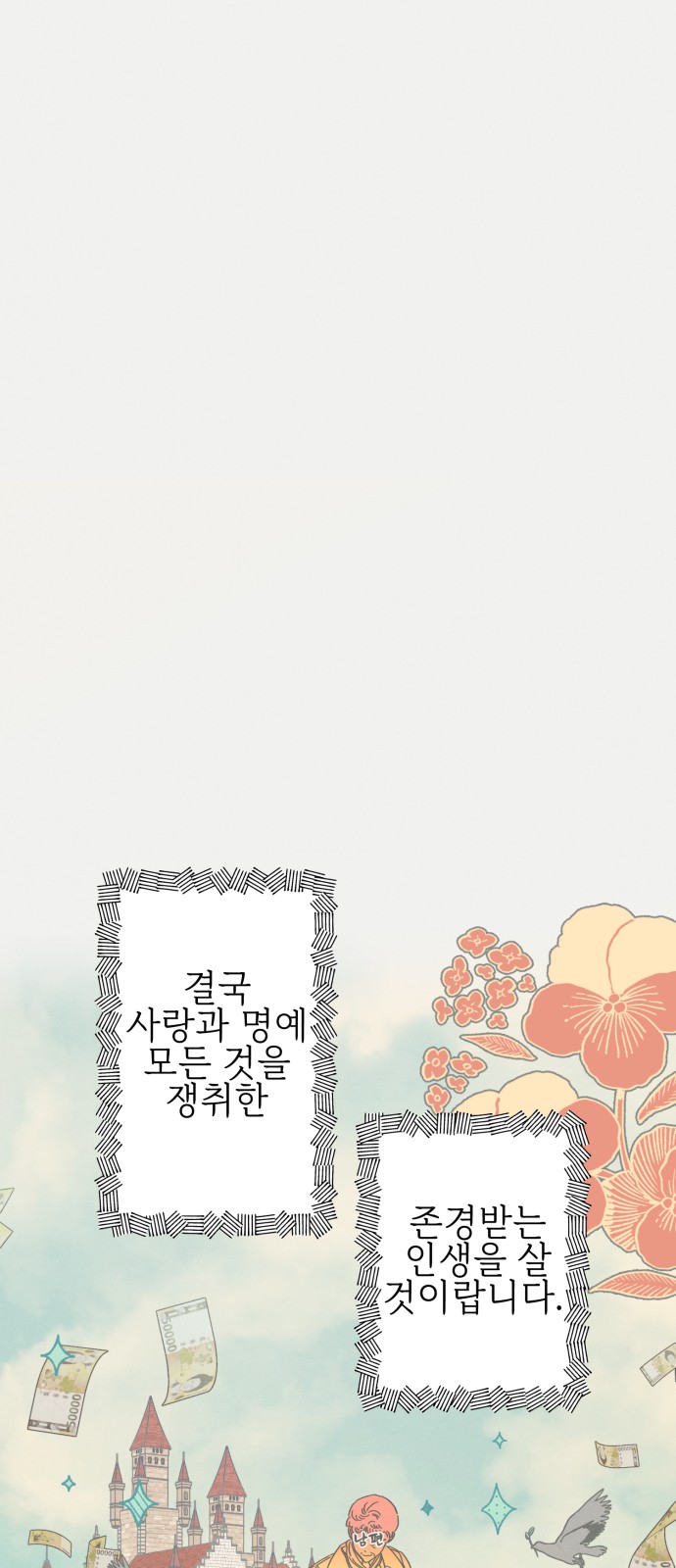 70 페이지