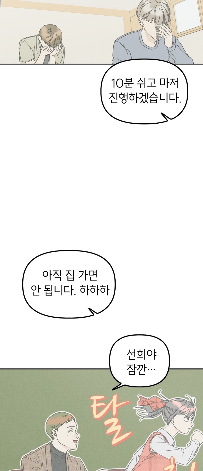 78 페이지