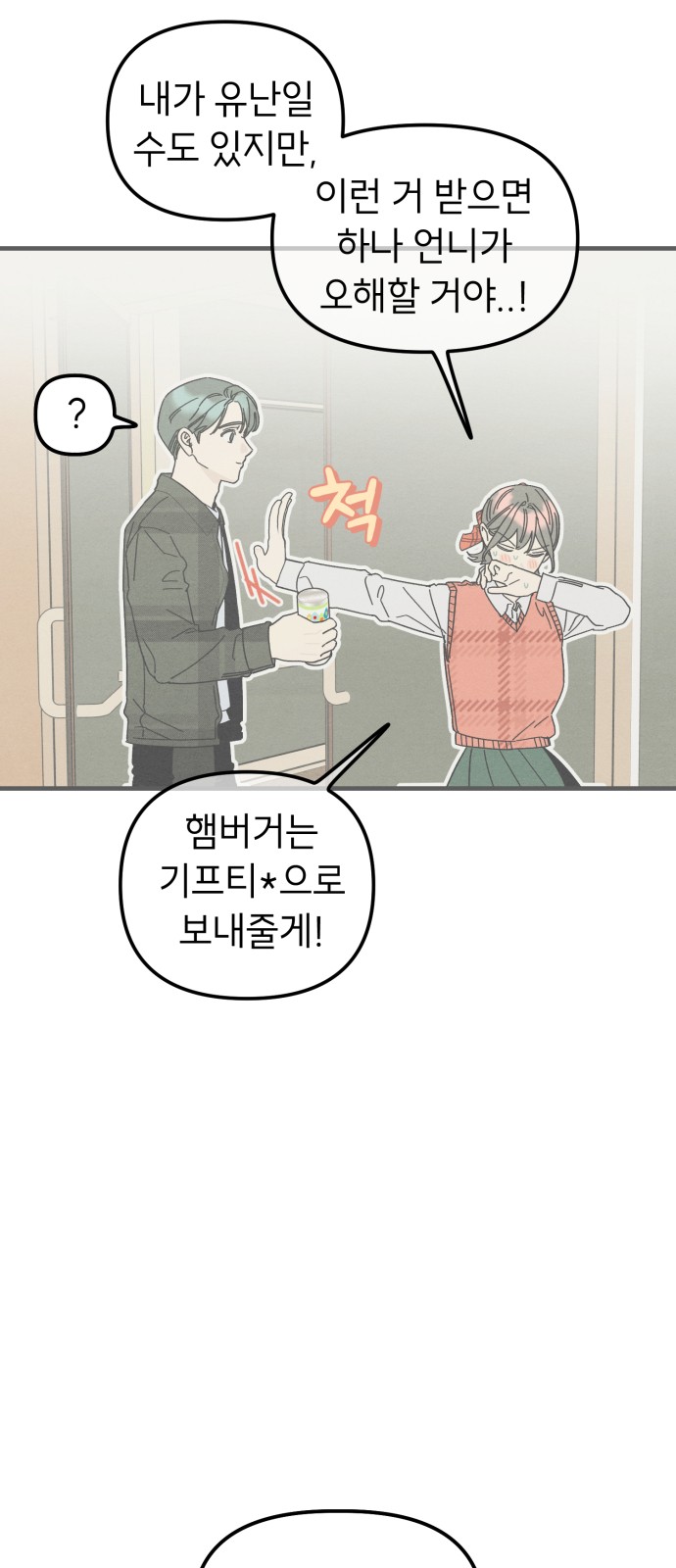 89 페이지