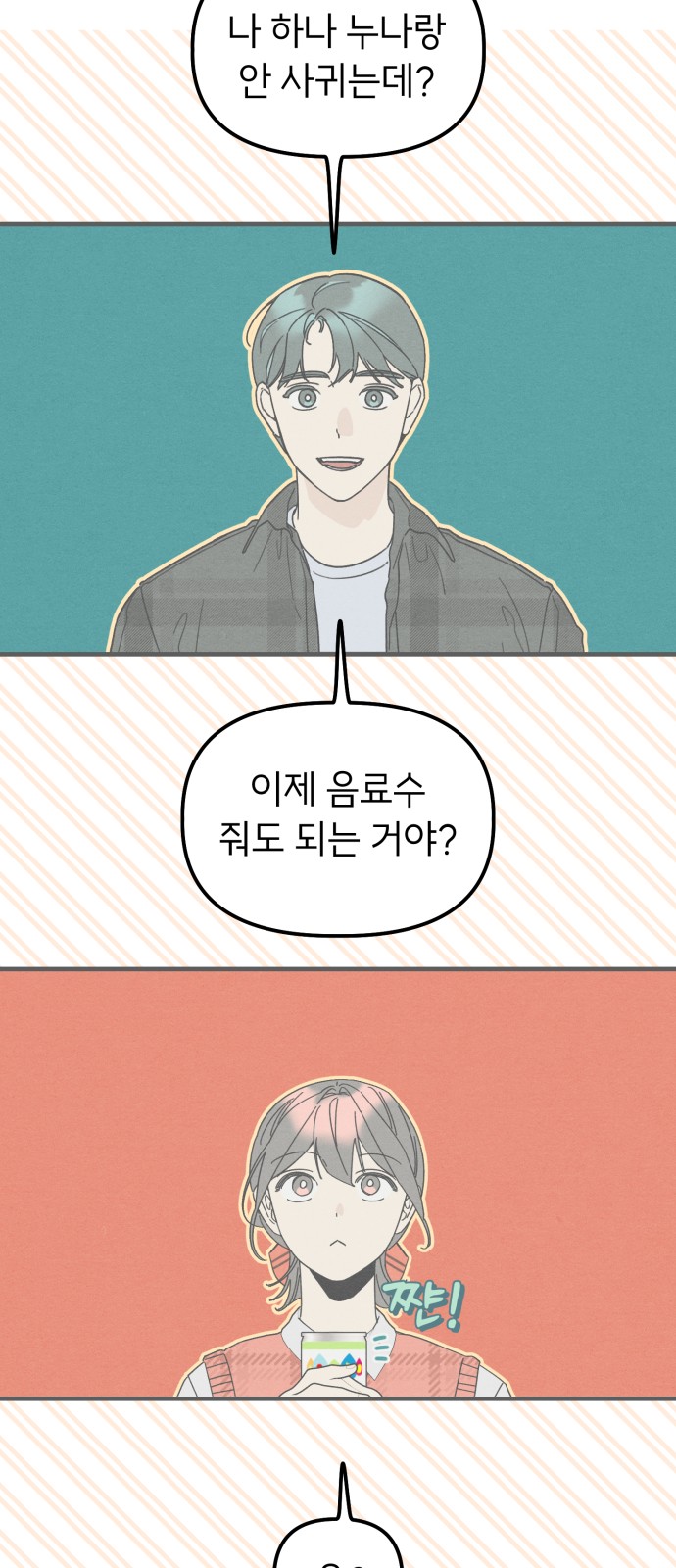 90 페이지