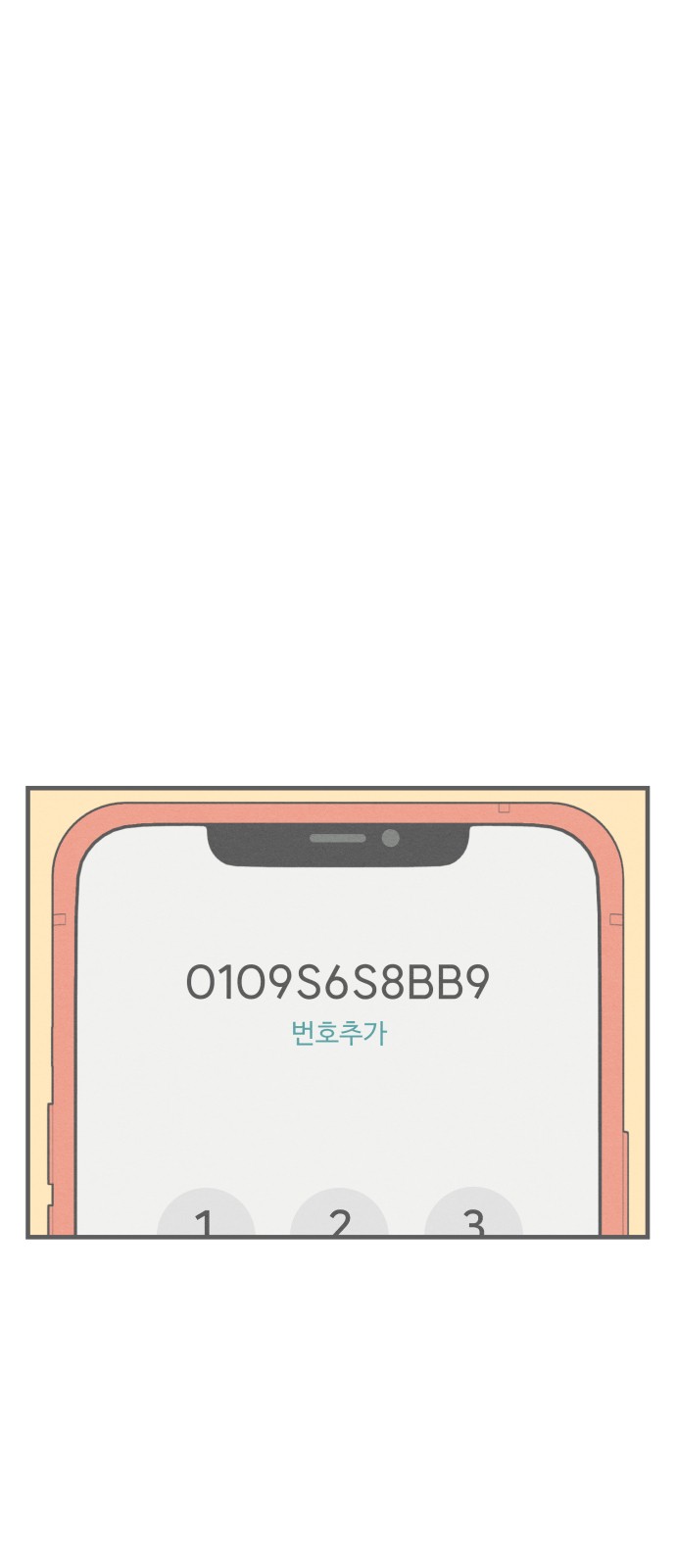 92 페이지