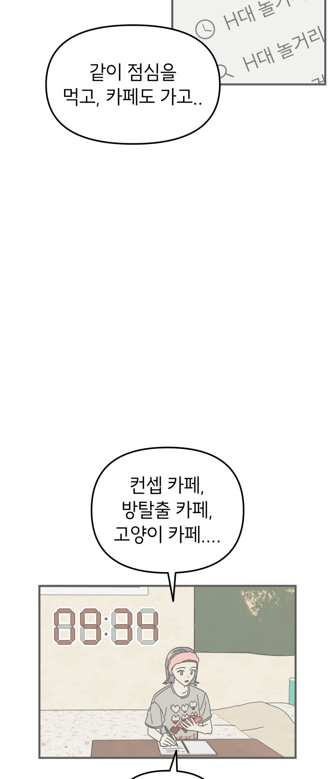 38 페이지