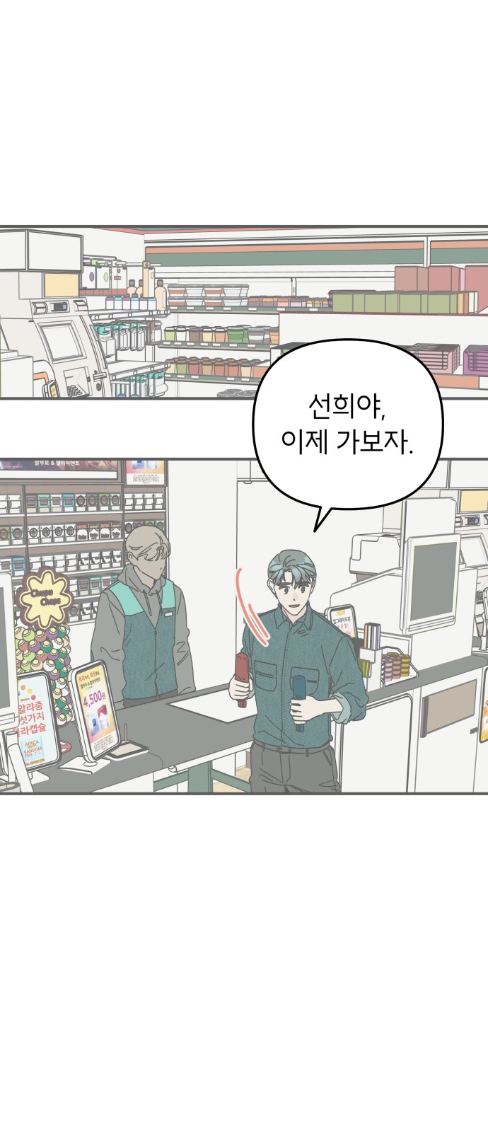 65 페이지