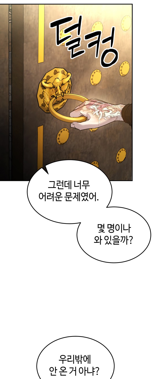 53 페이지