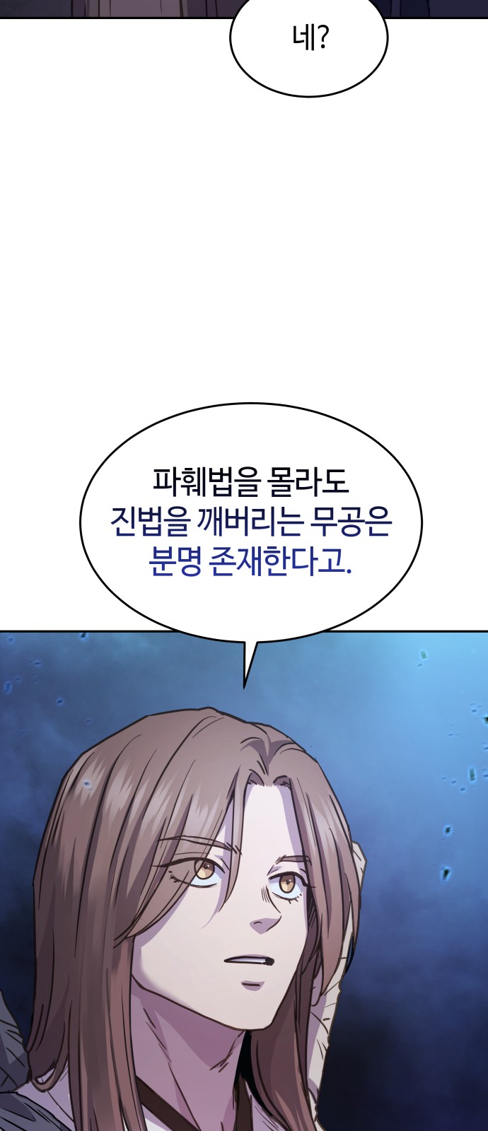 69 페이지