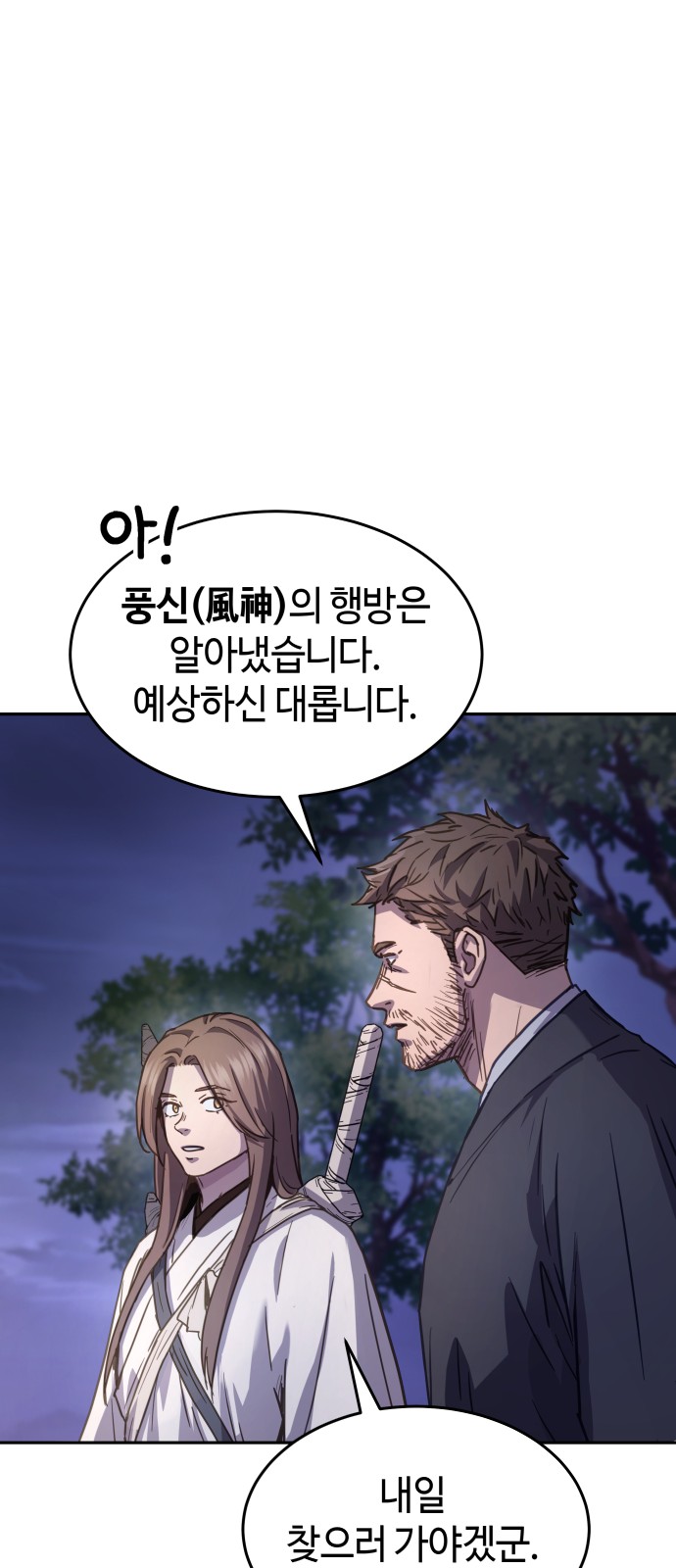 77 페이지
