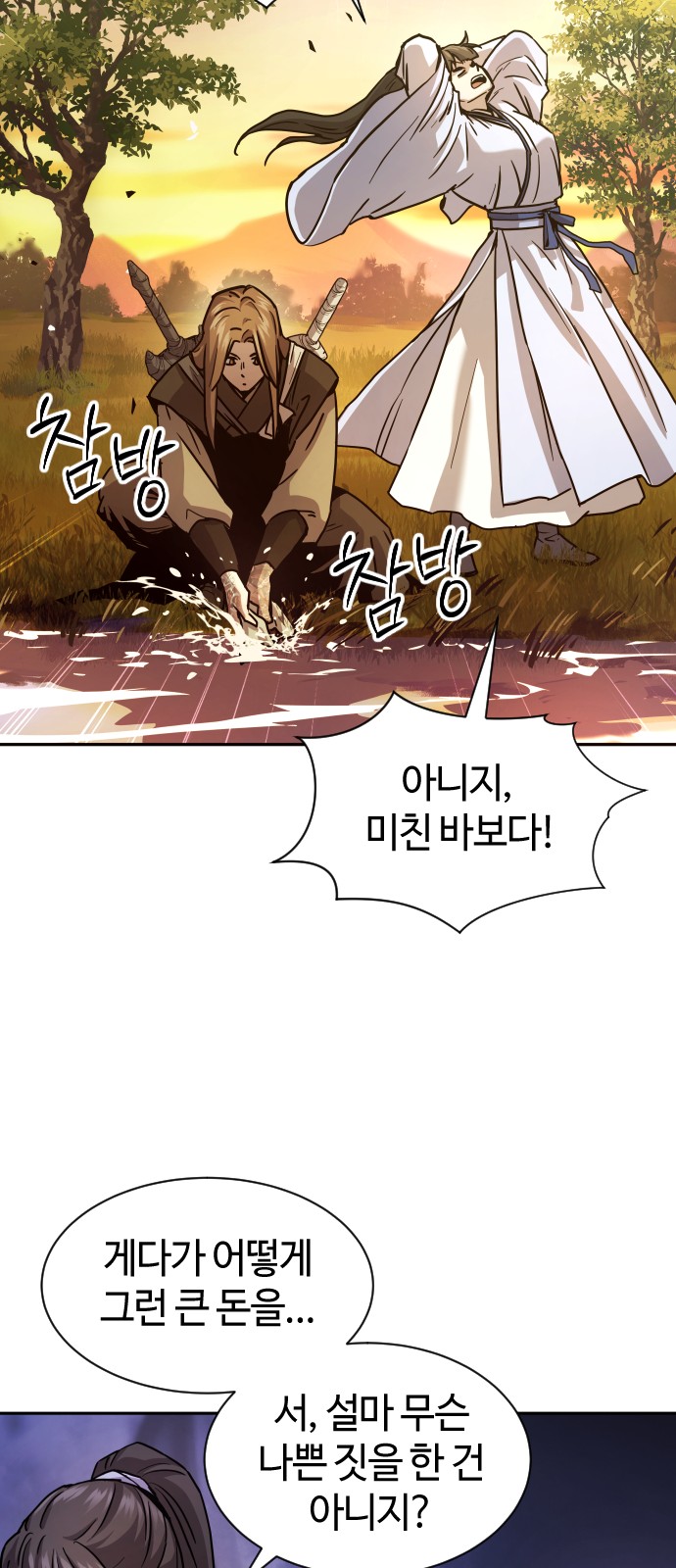 36 페이지