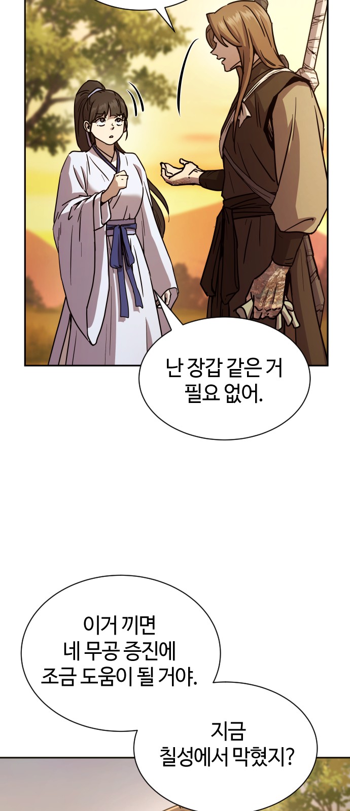 38 페이지