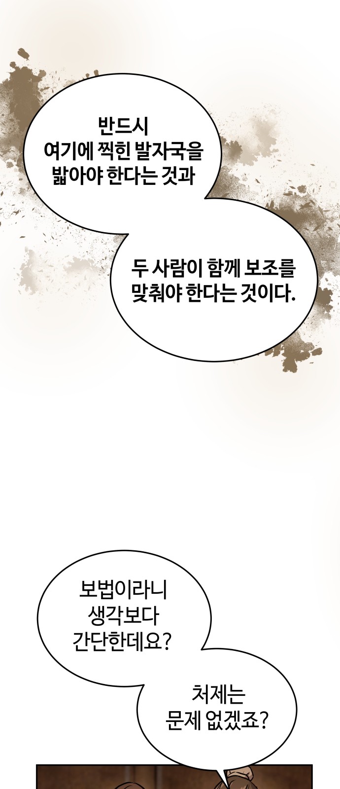 76 페이지