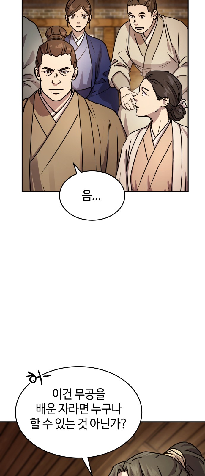 77 페이지