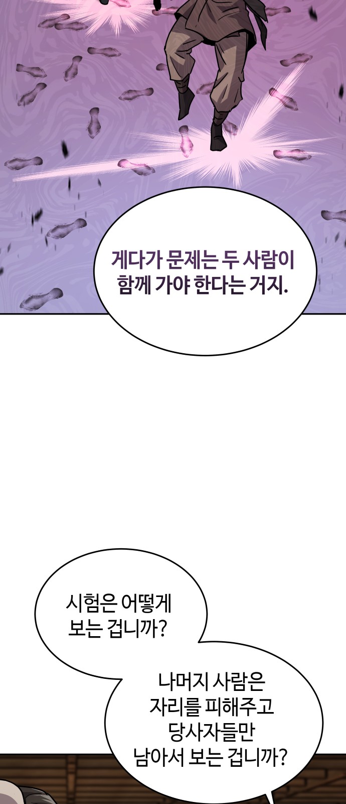 85 페이지
