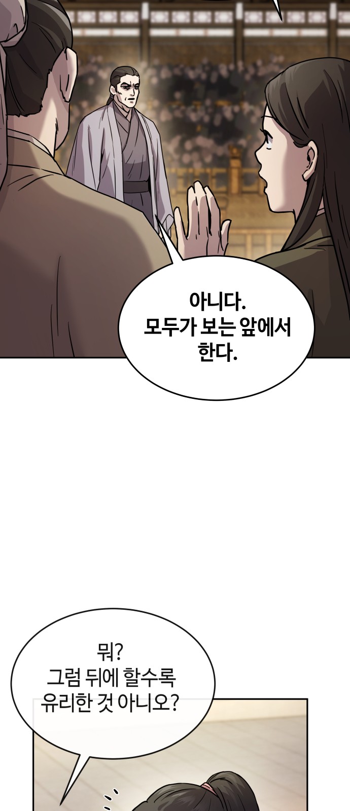86 페이지