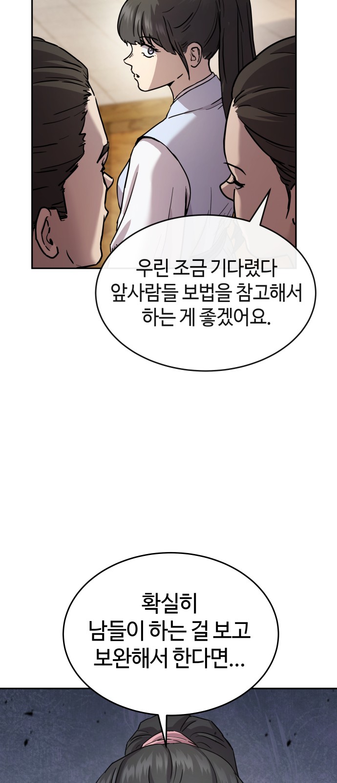 87 페이지