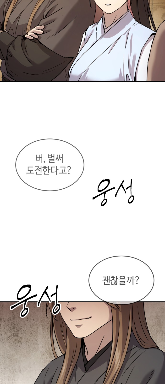90 페이지