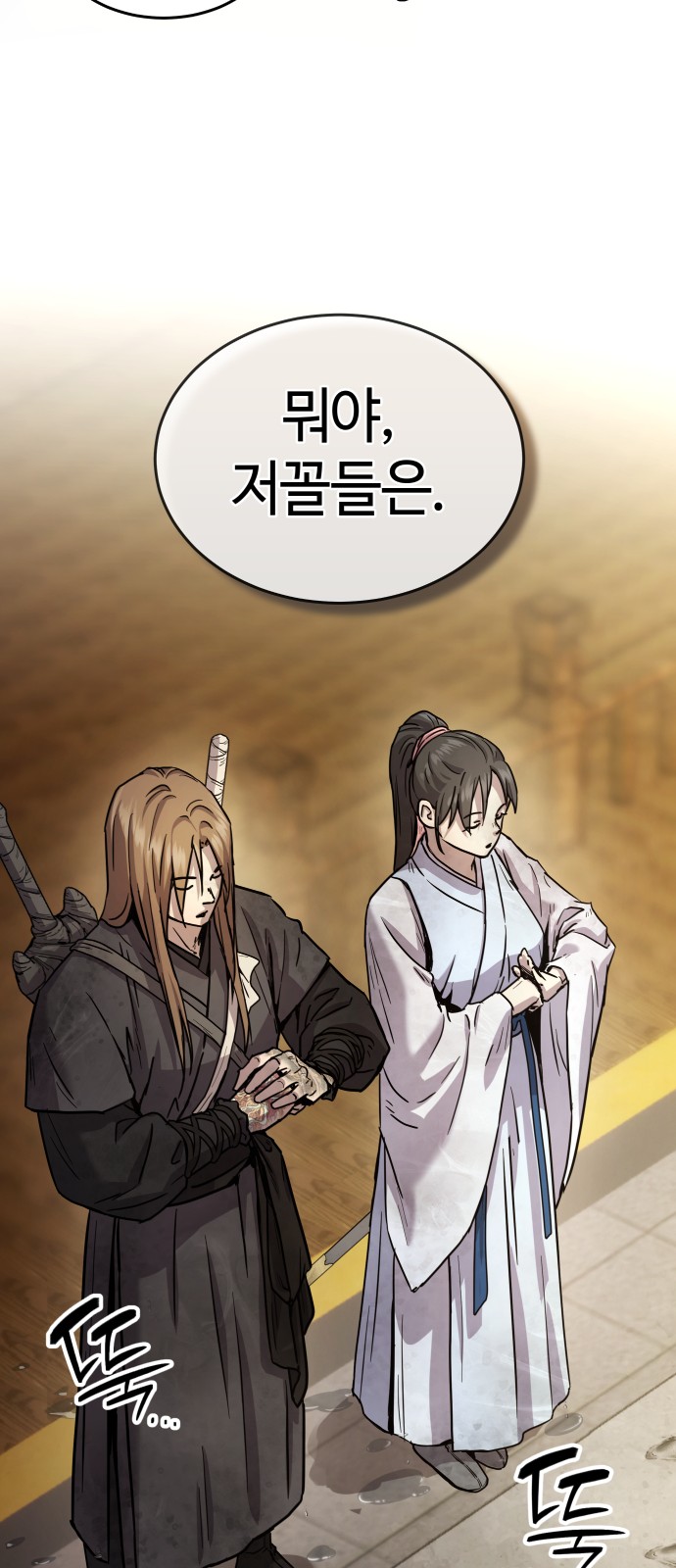 76 페이지