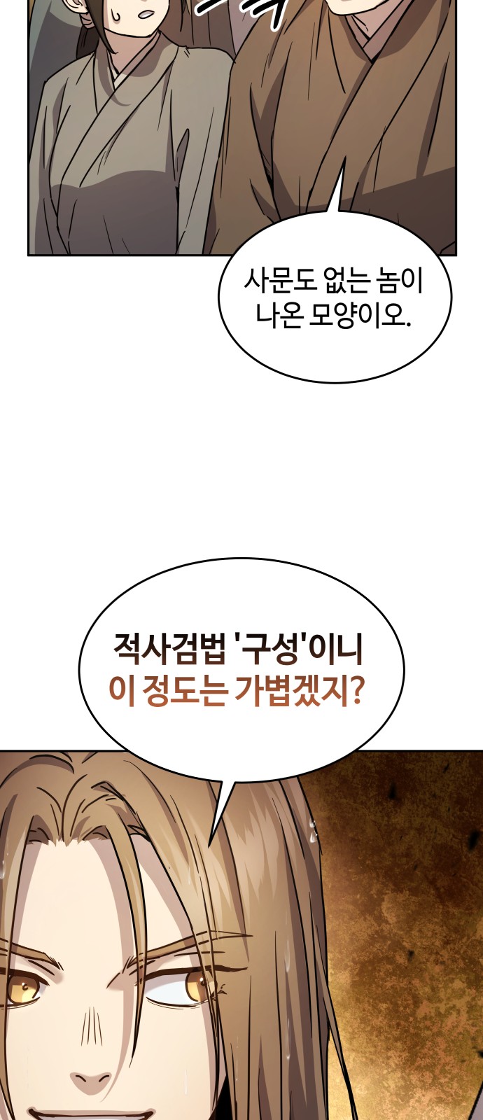 78 페이지