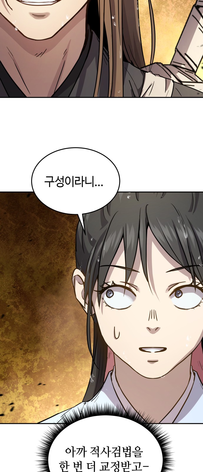 79 페이지