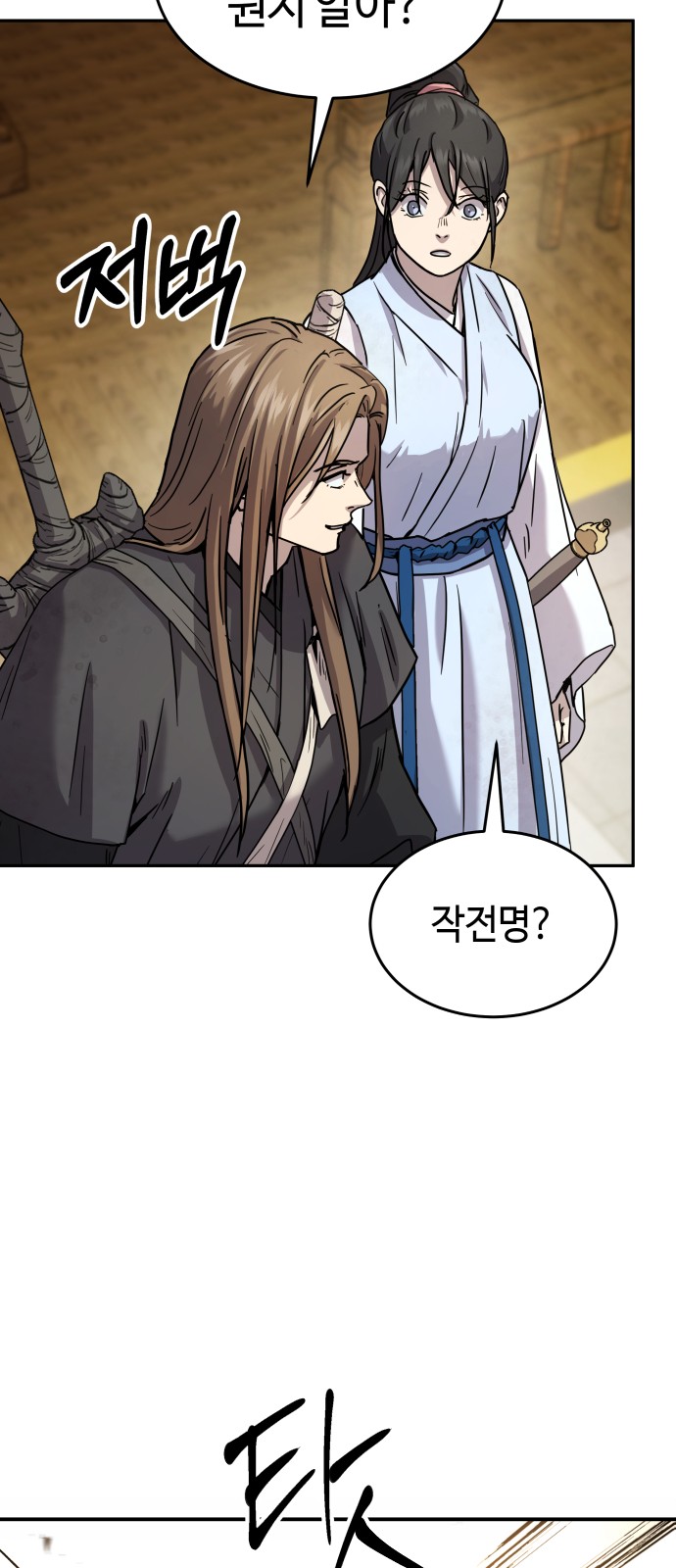 82 페이지