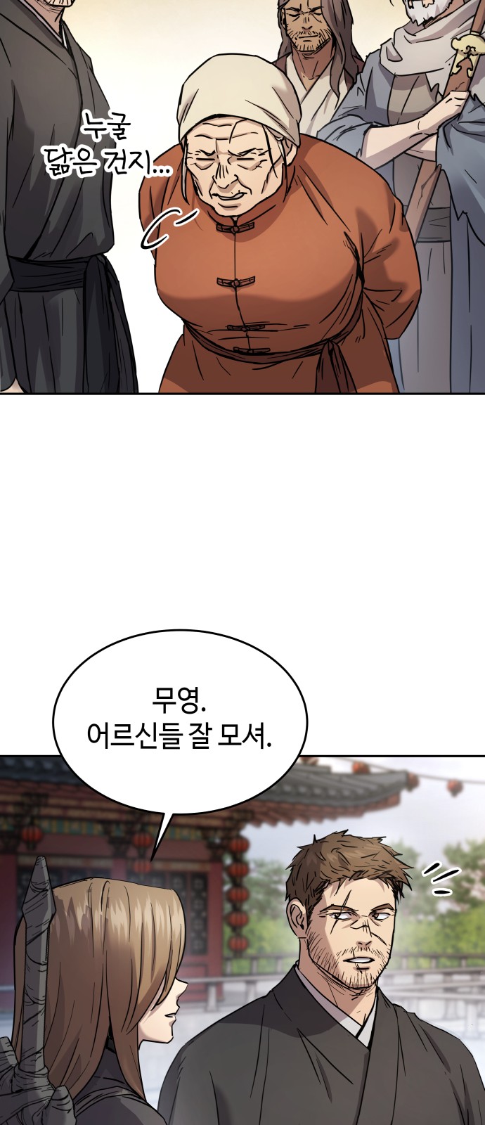 29 페이지