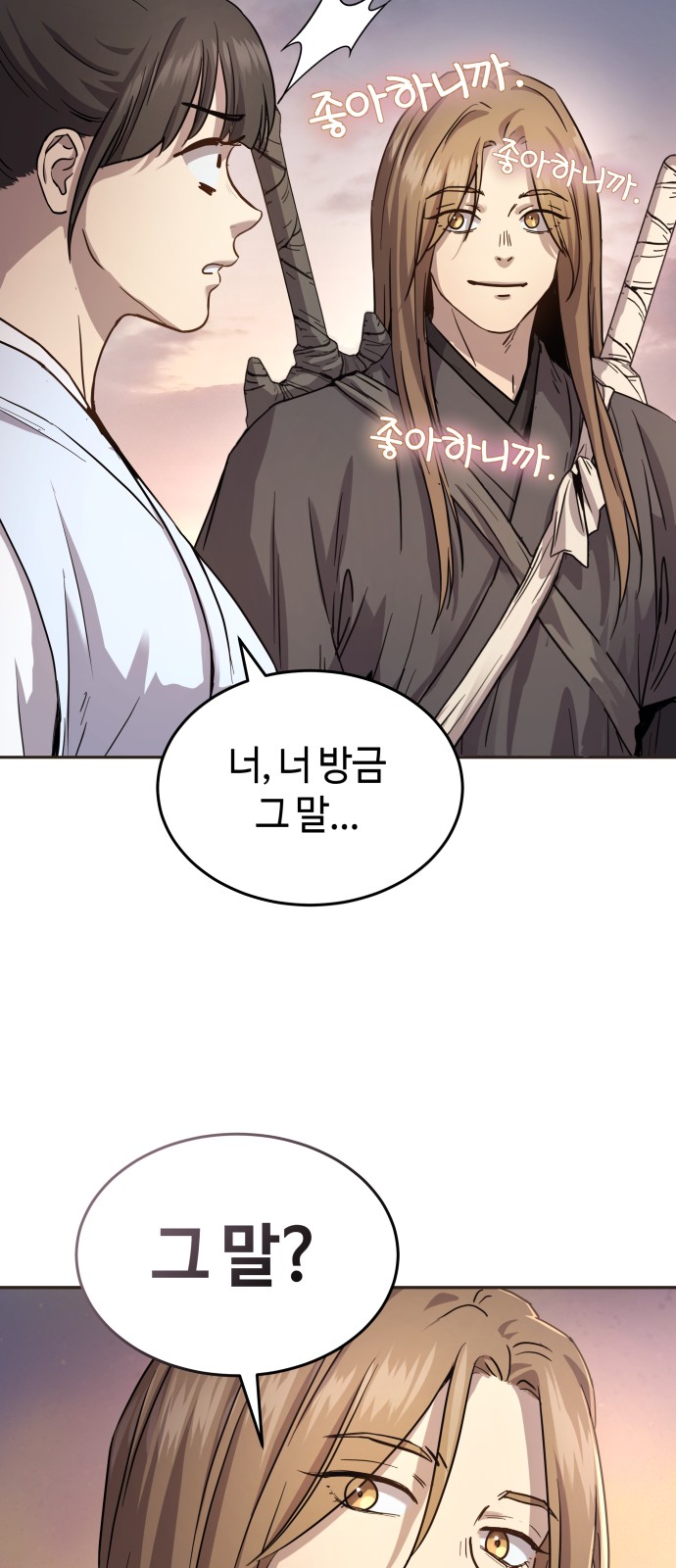 80 페이지