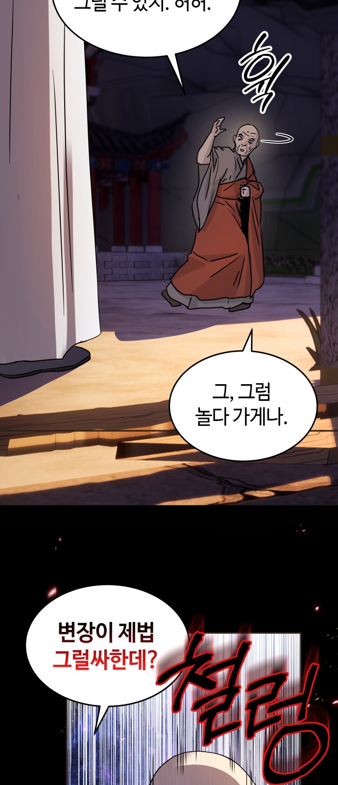 88 페이지