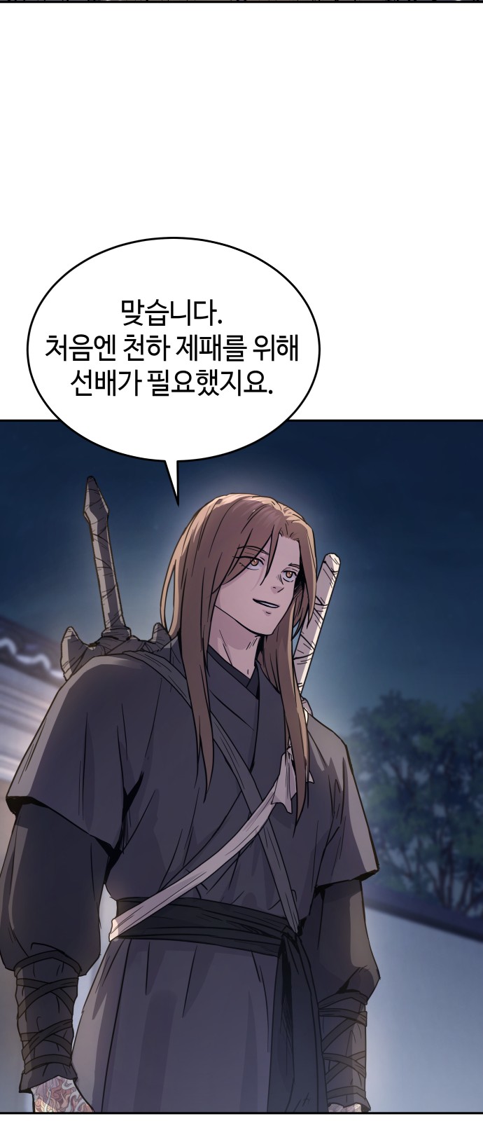 54 페이지