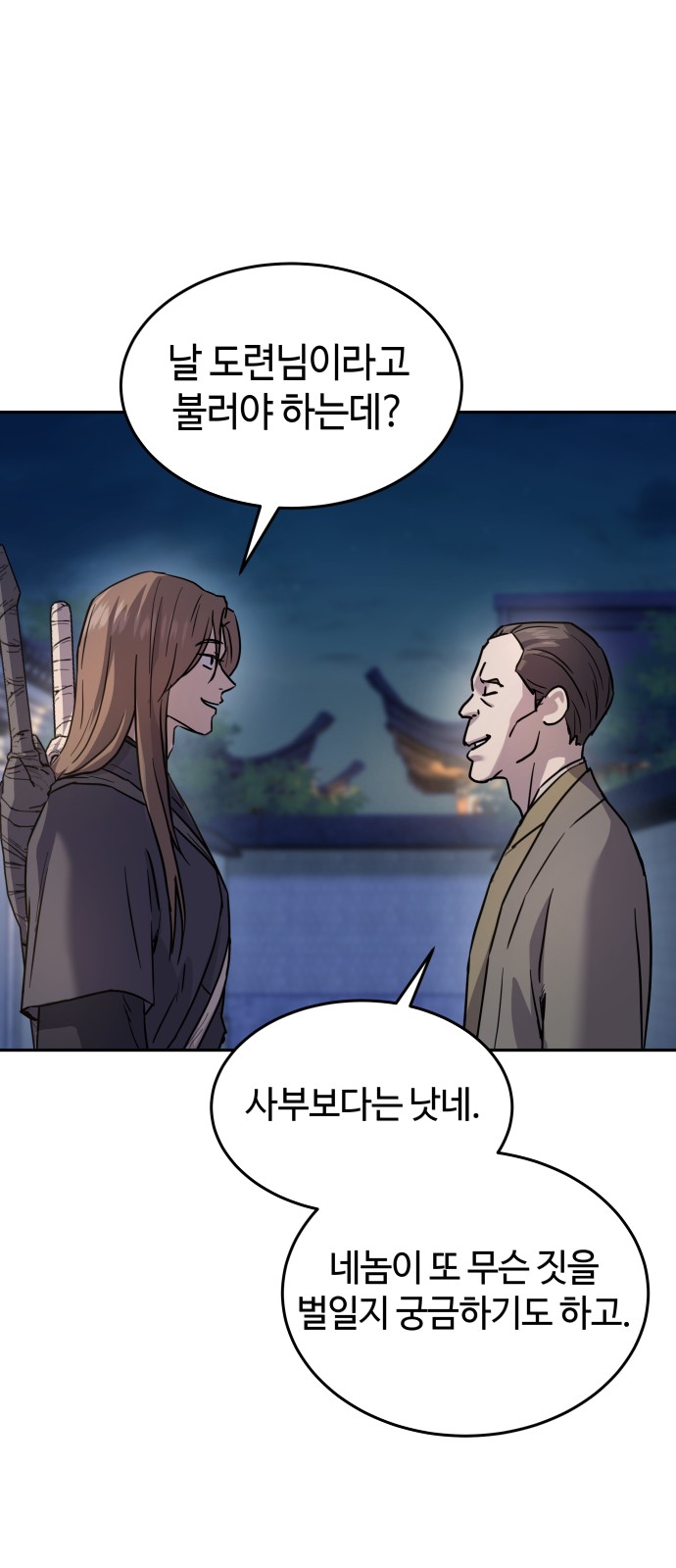 65 페이지
