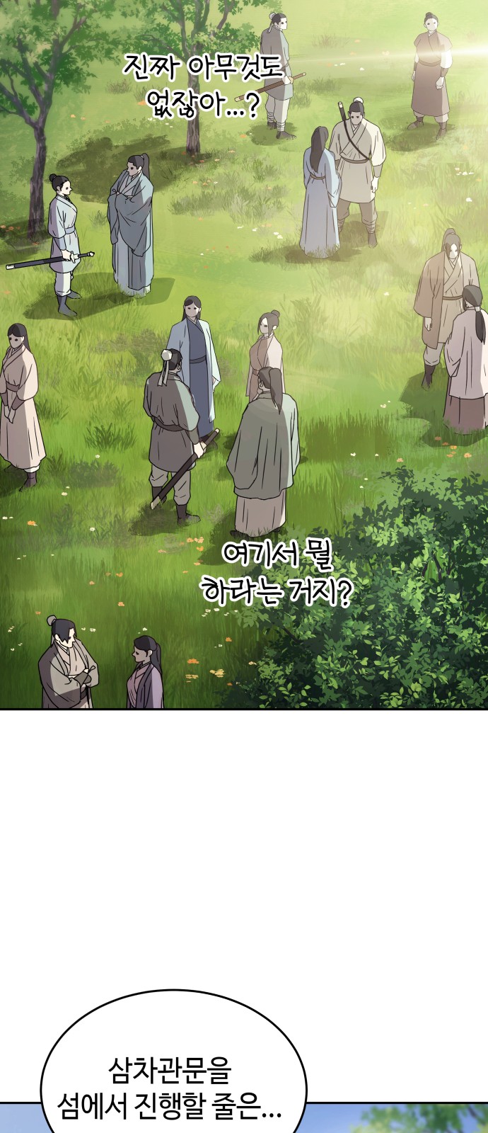 69 페이지