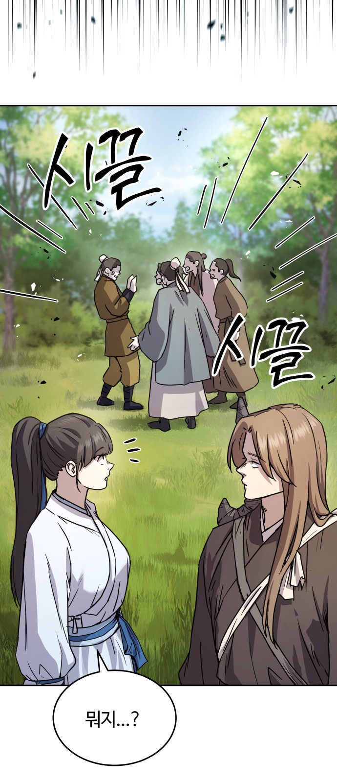 71 페이지