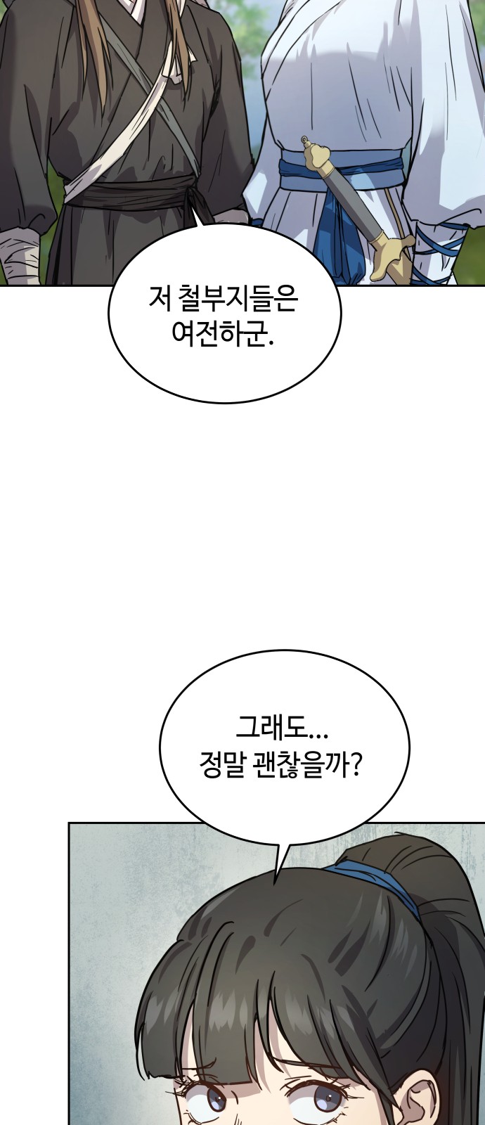 74 페이지