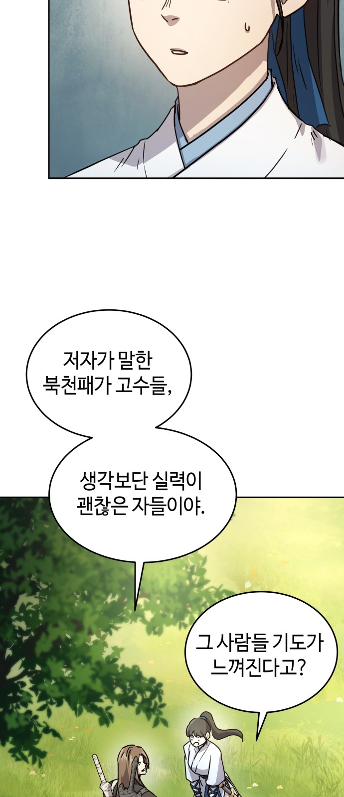 75 페이지