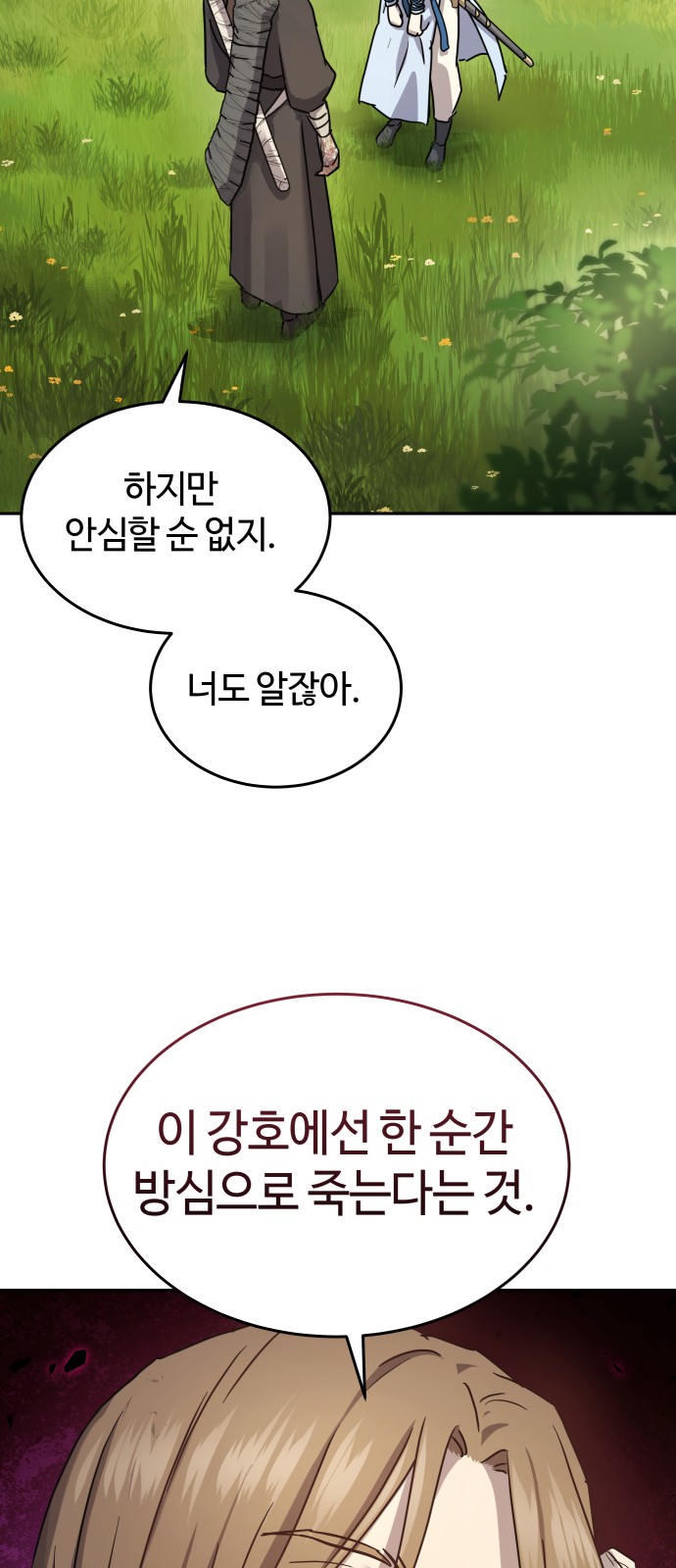 76 페이지