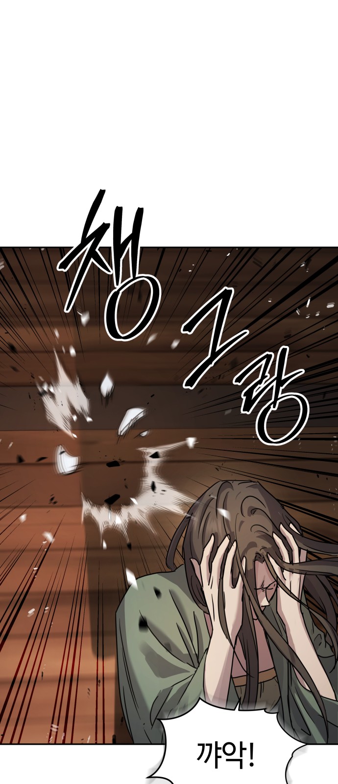 79 페이지