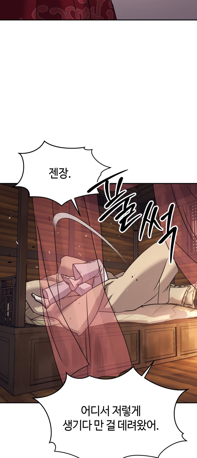81 페이지